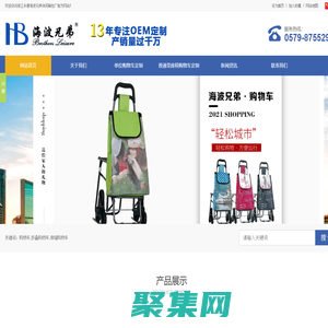 购物车,折叠购物车,伸缩购物车 - 浙江永康海波兄弟休闲箱包厂