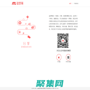 追梦筹 - 最方便、简单、快捷的筹款工具