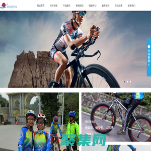 深圳信宝自行车有限公司