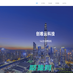 潍坊创唯云信息科技有限公司