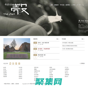 中国艺术研究院 - 油画院 - 官方网站