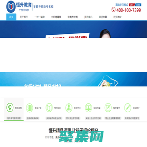 一对一补习|合肥补习机构|合肥一对一补习|课外辅导机构加盟|十大教育机构加盟-合肥恒升教育培训学校有限公司