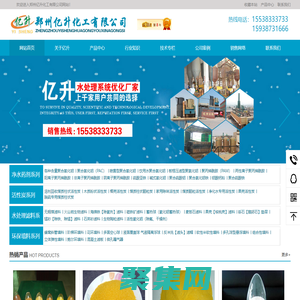 聚合氯化铝_喷雾聚氯化铝_聚合氯化铝铁厂家_郑州亿升化工有限公司