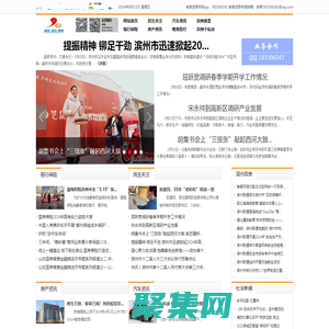 新滨网_山东昕瑶文化传媒有限公司