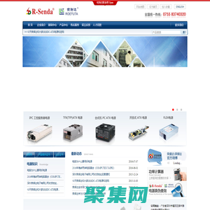 深圳市荣御达电子有限公司_荣盛达电源_电脑电源工厂_1U2U服务器电源_深圳电源生产厂家_工业电脑电源制造商_工控电源供应商_服务器电源_工业1U2U服务器电源_工业FLex 12V电源_品牌机个性TFP电脑电源_车载电脑DC-ATX电源_工业AT电源_LED开关电源_DVR/NVR监控主机电源_游戏机主控电源