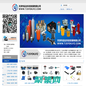 天津市运达科技发展有限公司