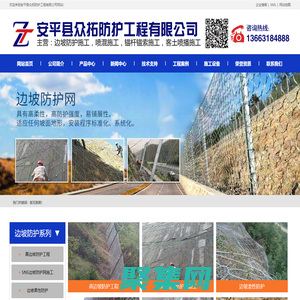 边坡主动防护网-柔性-锚固锚索防护-客土-基坑-绿化喷播施工-隧道坡面防护