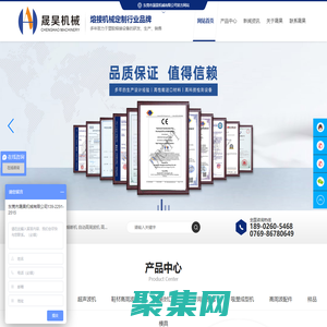 高周波_自动高周波机_高周波熔断机厂家-东莞市晟昊机械有限公司