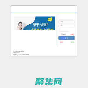 望果云企业管理系统