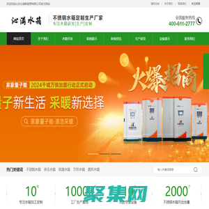 不锈钢水箱_保温水箱_方形圆形组合式水箱_大海不锈钢水箱