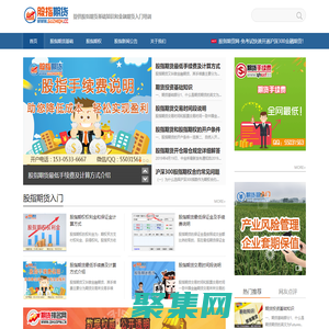 股指期货网_提供股指期货基础知识和金融期货入门培训