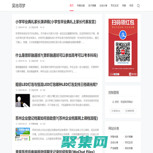 吴地寻梦-聚焦互联网技术_创客政策_商标财税_苏式生活_美文分享等