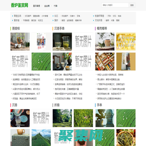 核雕工艺,核雕图的最新相关消息_香炉鉴赏网