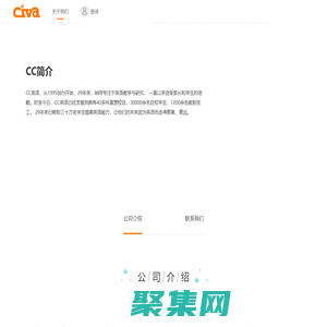 CC英语-让孩子放心就读10年的英语学校