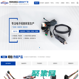 端子线加工,连接线厂家,电子线厂家,线束厂,东莞连接线厂家_[明柏电线制品]东莞连接线生产厂家