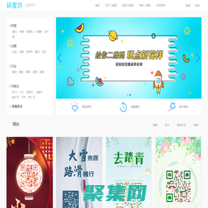 在线艺术二维码制作设计_创意二维码生成器_码客坊