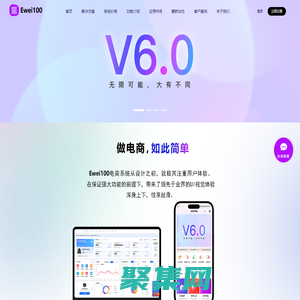 后宫网络_Ewei100-新零售社交分销商城-突破传统电商瓶颈