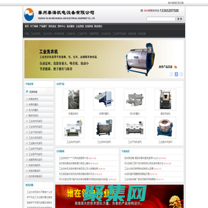 皮草染色机,皮草染色转鼓,不锈钢转鼓,床单折叠机,毛巾折叠机,工业洗布机,大型水洗设备