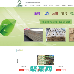 上海安瑞森木业有限公司