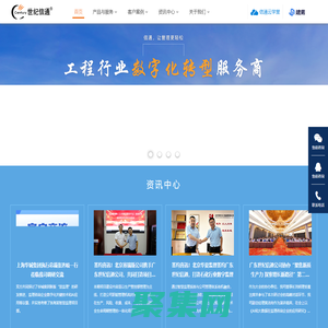 广东世纪信通科技股份有限公司（证券代码：873900）