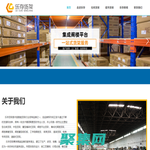 江西货架_仓库货架_货架批发_仓库货架厂家_仓库货架摆放设计图_赣州南康货架定制_乐存货架