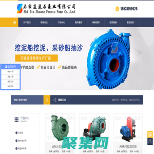 砂砾泵|耐磨抽采沙泵|石英砂泵|采砂泵|盾构渣浆泵|石家庄盘石泵业有限公司