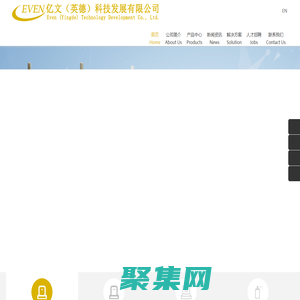 亿文（英德）科技发展有限公司