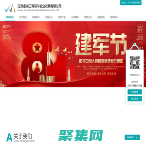 金三马实业-江苏金湖三驾马车实业发展有限公司