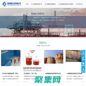 RJ化工储罐防腐涂层_化工换热器防腐涂料_化工设备_管道高分子耐磨材料