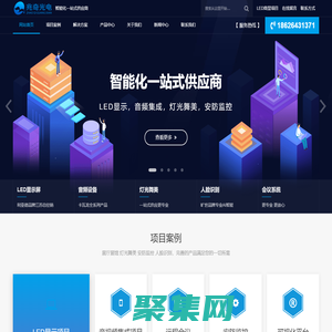 LED显示屏-户外高清全彩屏-室内电子屏幕生产厂家-兆奇光电-利亚德|金立翔|卡瓦龙音视频|灯光舞美|安防监控|可视化平台