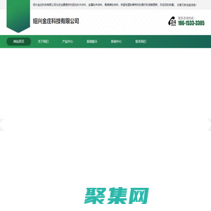 热固性粉末涂料_金属粉未涂料_黑绵绵粉涂料_热固性塑粉-绍兴金庄科技有限公司