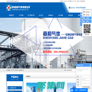辽宁气体_沈阳气体_沈阳液态气体-沈阳嘉和气体有限公司