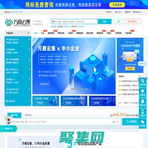 企业网站建设_电商网站开发_高端网站设计制作公司-万商云集