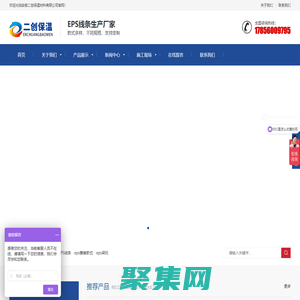 安徽eps线条-巢湖eps线条-安徽二创保温材料有限公司