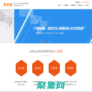 易站通,南昌天助网,南昌易站通,南昌网站建设公司,南昌建网站,南昌网络推广