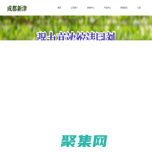 强力高浓缩清园剂|清园专用|杀虫灭菌|抗霜冻||成都市新津生化工程研究所