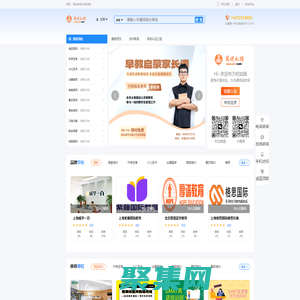 万校如锦-培训机构招生家园_代理招生网