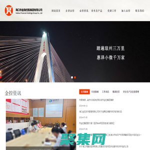 海口市金融控股集团有限公司