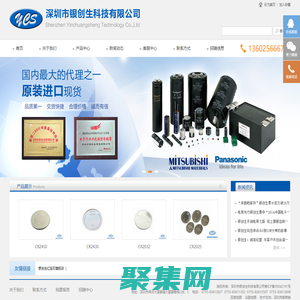 深圳市银创生科技有限公司