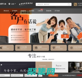 新一代百姓品质整装，省钱、省心就找【菡萏怡景装饰】