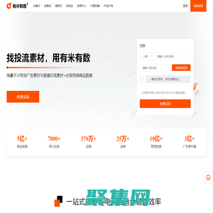 有米有数-有米云-千川素材-千川选品-千川投放-CID素材