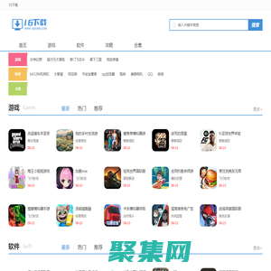 16下载网_免费的手机游戏下载_app手机软件下载