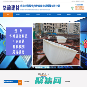 密肋楼盖模壳|贵州华翰建材科技有限公司-贵州华翰建材科技有限公司