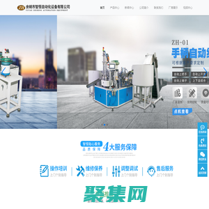 非标自动组装机-阀芯自动装配机-自动插针机-余姚市智恒自动化设备有限公司