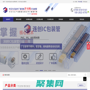 ic芯片电子元器件包装管tube管pvc防静电吸塑料管厂家-连创-东莞市连创电子制品有限公司