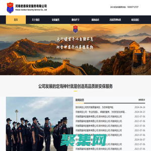 郑州保安公司_河南保安公司-河南君盾保安服务有限公司