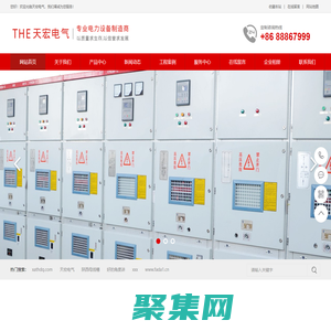 陕西高低压配电柜_陕西母线槽_陕西低压配电柜_陕西箱式变电站_陕西天宏电气有限公司
