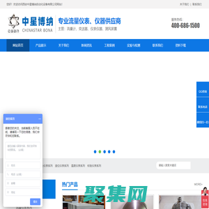 西安流量计,巴类流量计,西安弯管流量计-西安中星博纳自动化设备有限公司