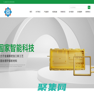 江苏固家智能科技有限公司