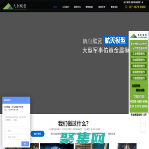 菏泽九创展览展示有限公司